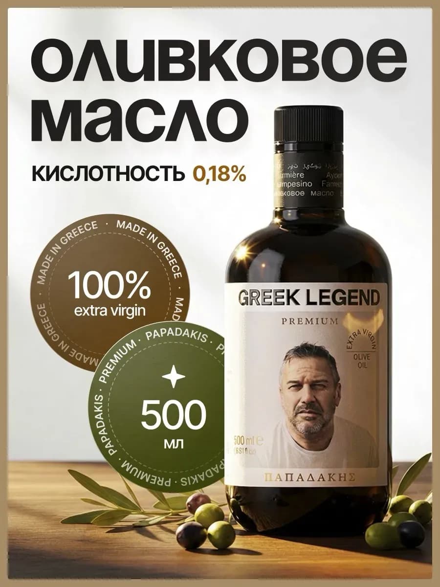 Оливковое масло Extra Virgin Premium Papadakis 500 мл