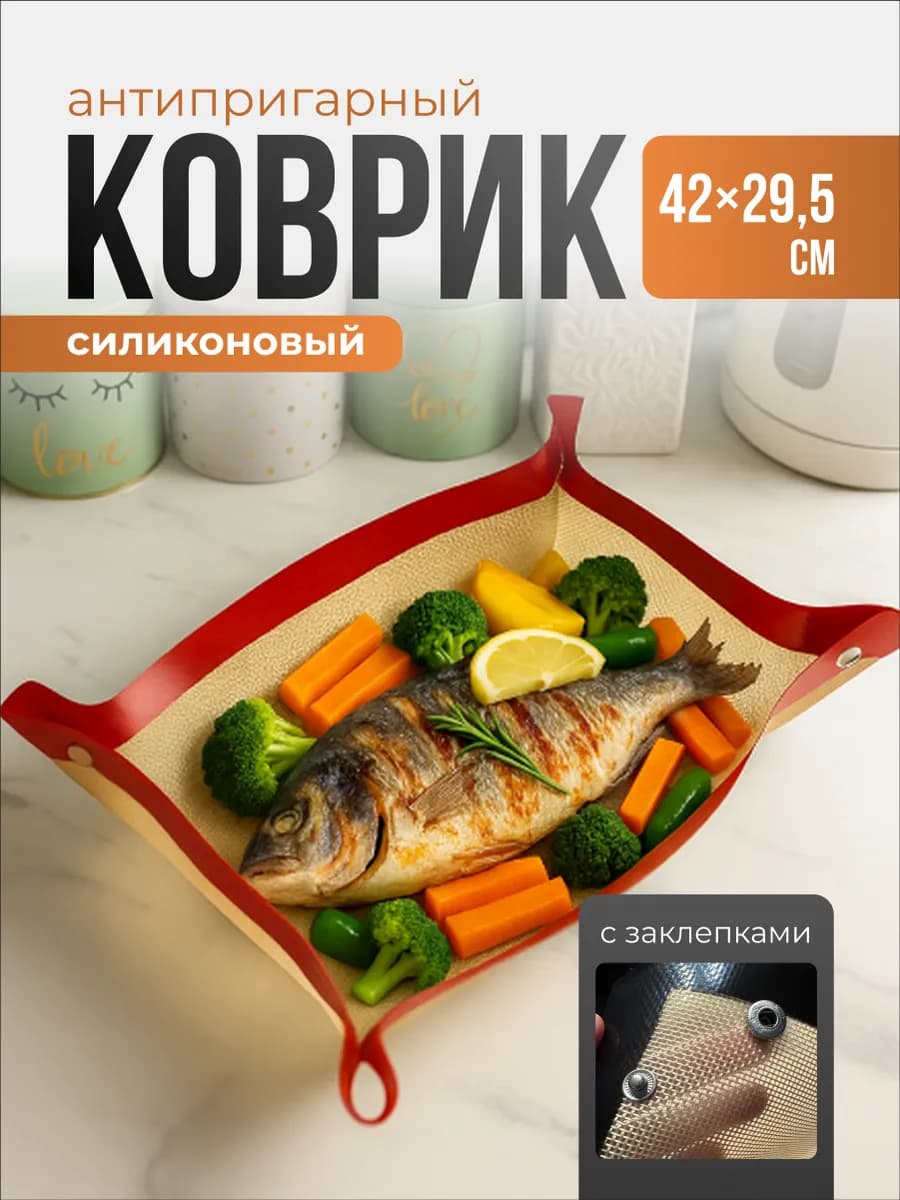 Силиконовый коврик для выпечки антипригарный с кнопками