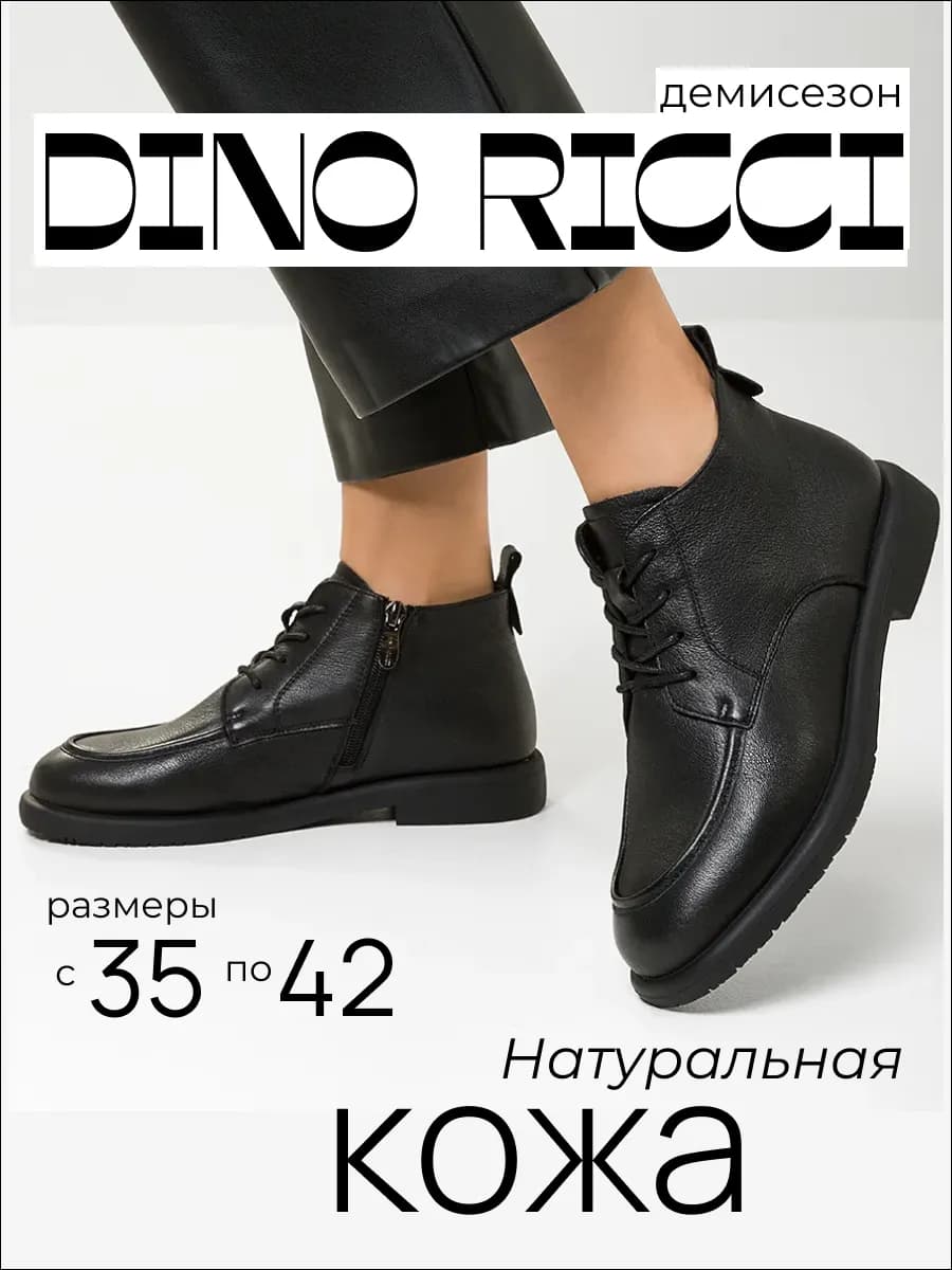 Ботинки женские демисезонные из натуральной кожи