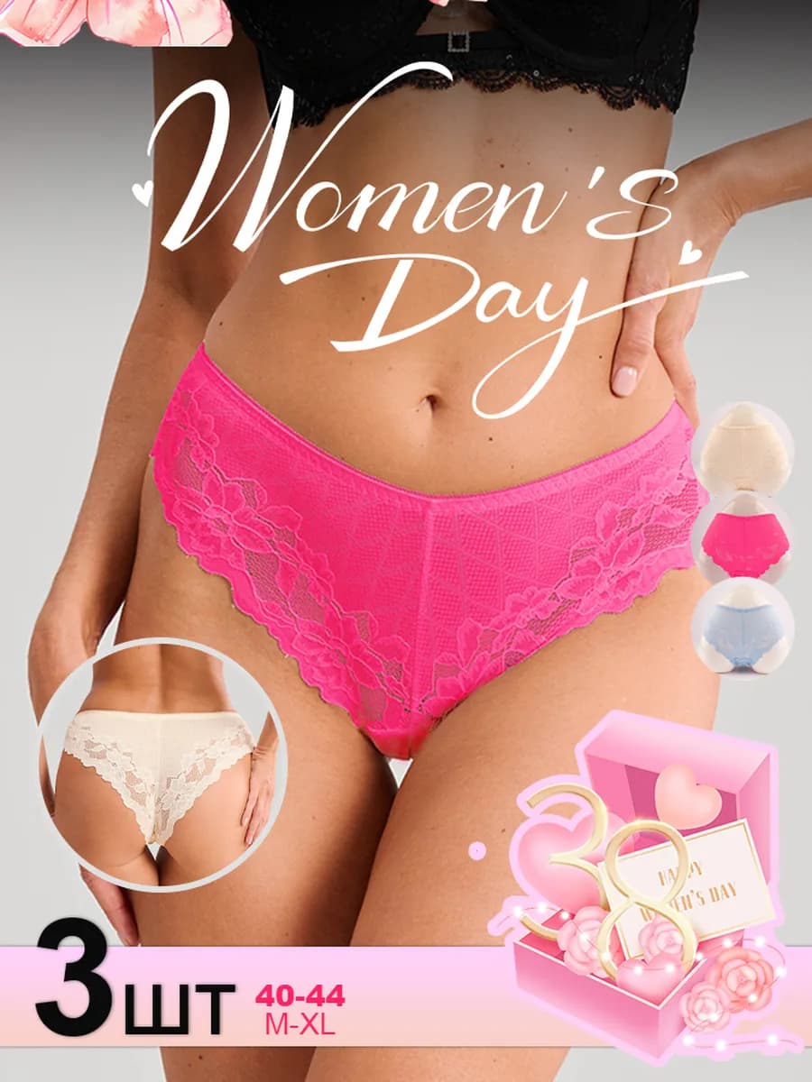Трусы кружевные бразилиана набор 3 штуки