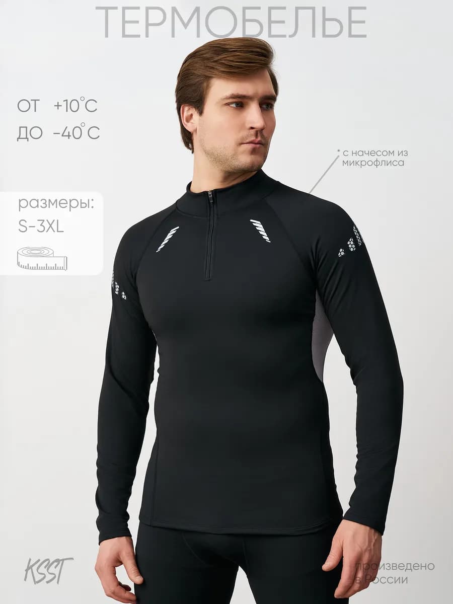 Термобелье зимнее комплект