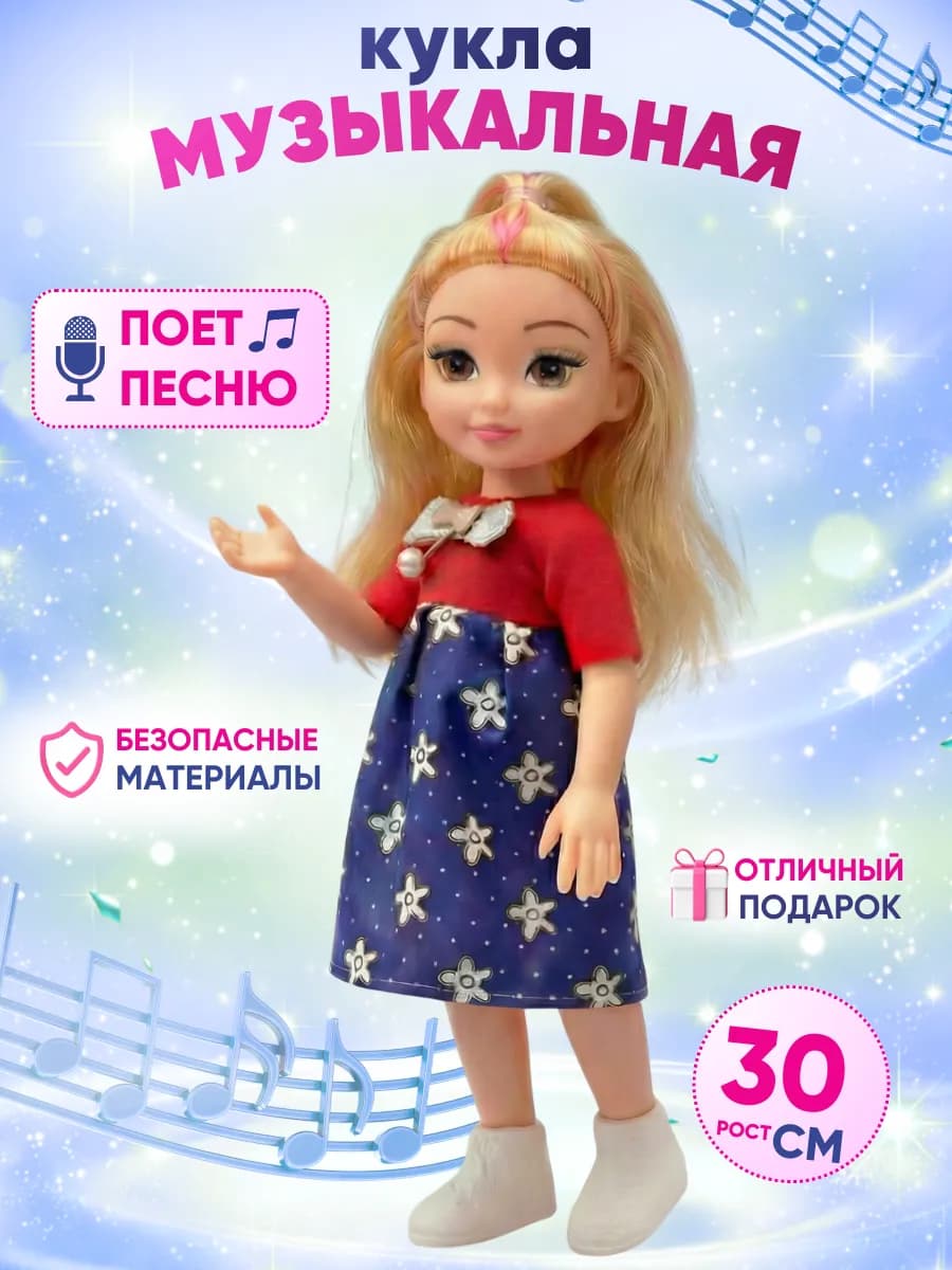 Кукла для девочек принцесса