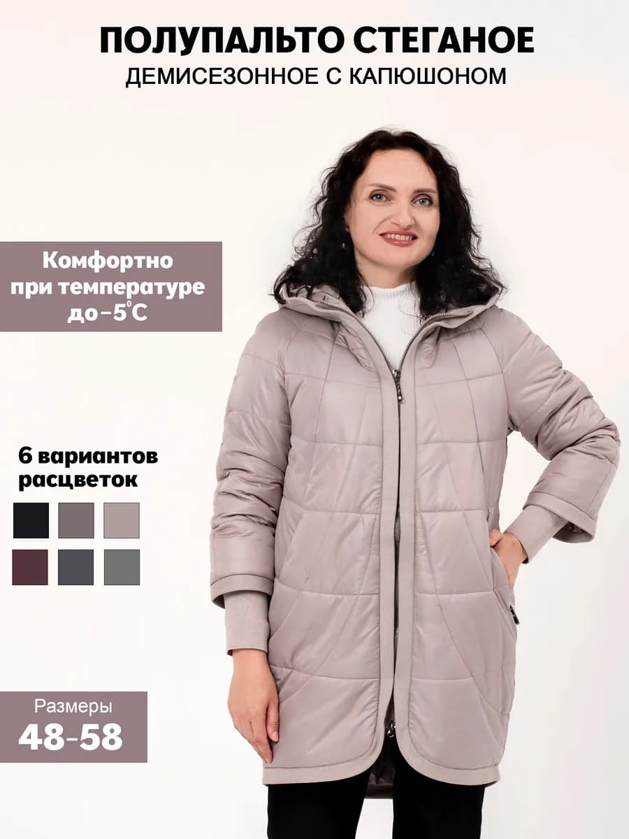 Полупальто демисезонное стеганое с капюшоном