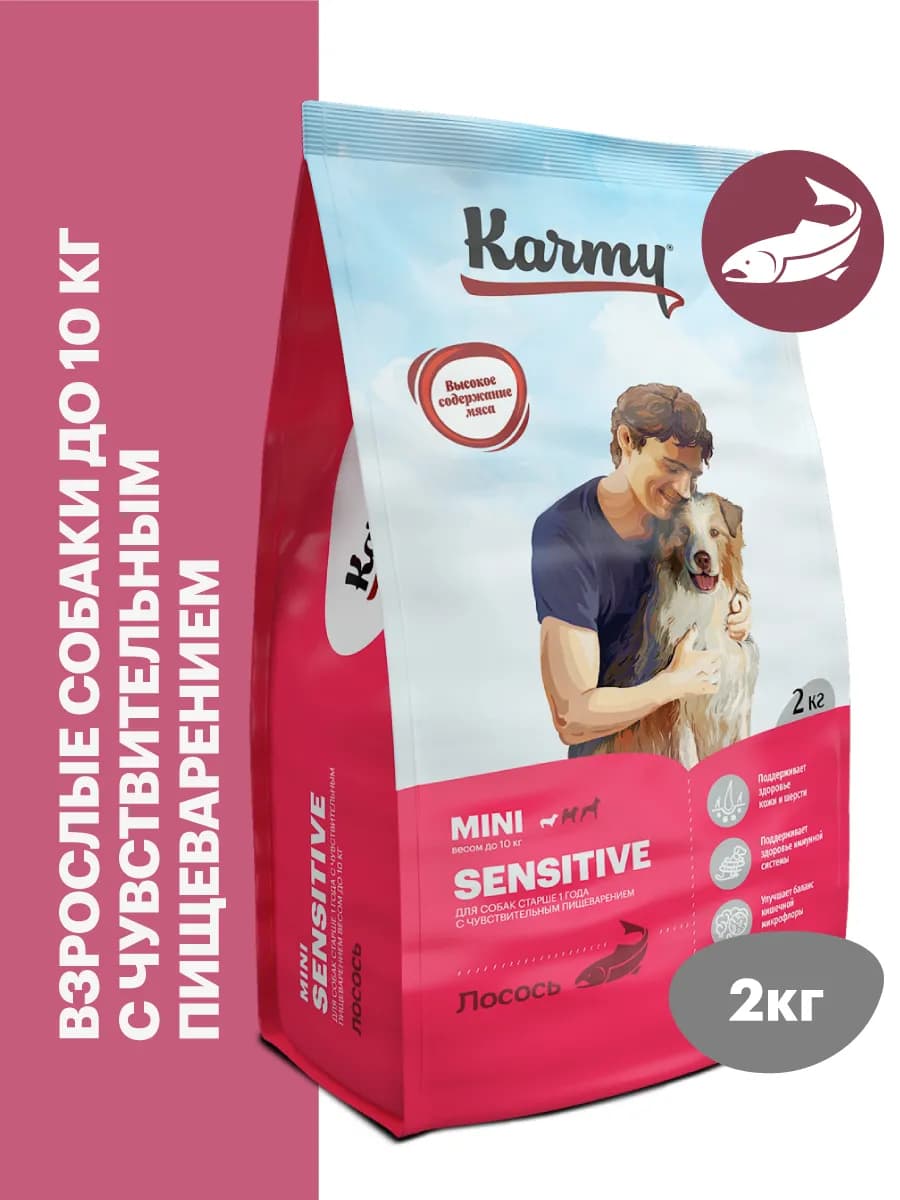 Корм для собак сухой Sensitive Mini Лосось 2 кг