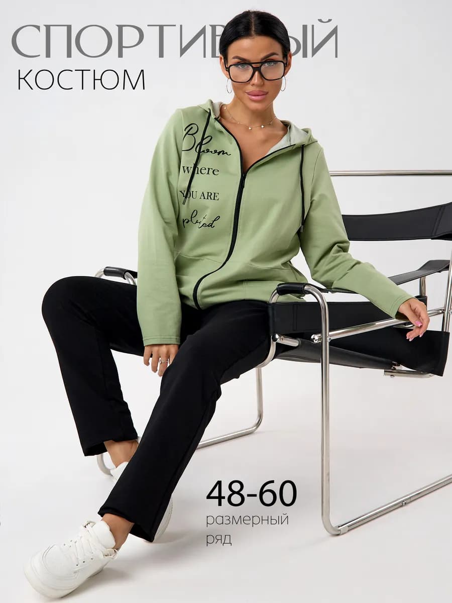 Спортивный костюм больших размеров на молнии без начеса