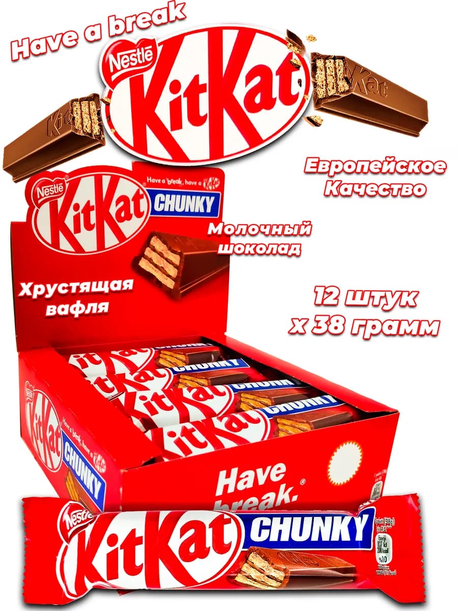 Батончики шоколадные КитКат 12х38 грамм