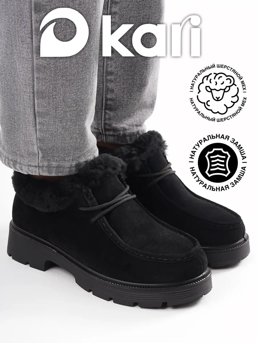 Ботинки низкие зимние с мехом