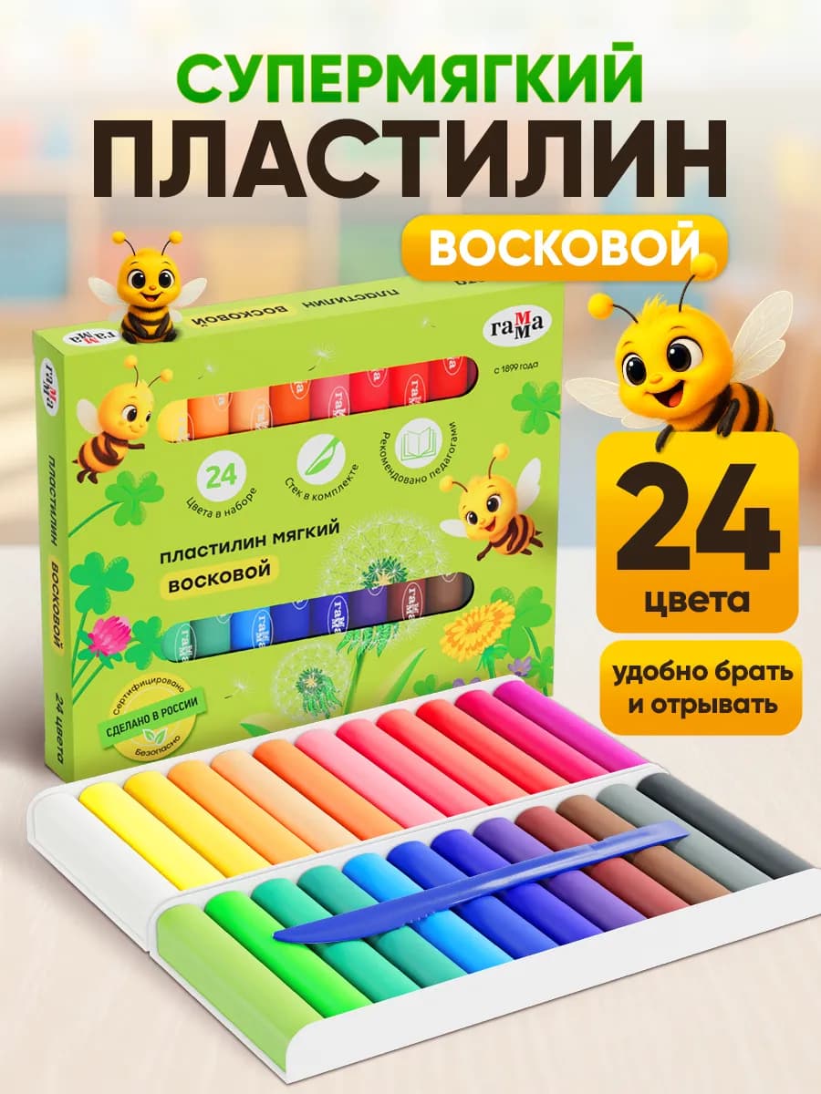 Пластилин для лепки мягкий восковой 24 цв
