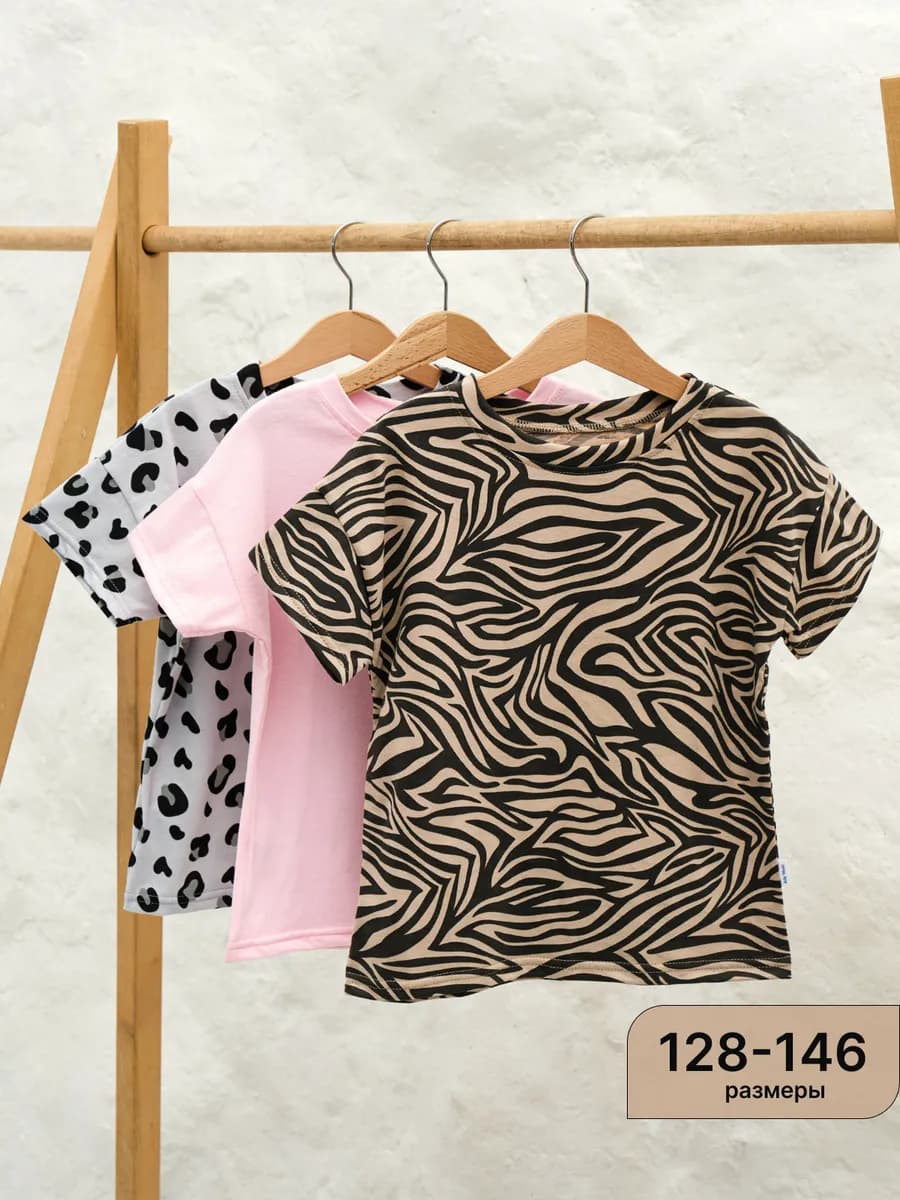 Футболка для девочки оверсайз набор 3 шт