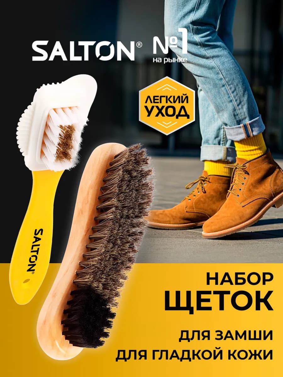 Щетка для обуви и одежды, для замши и нубука