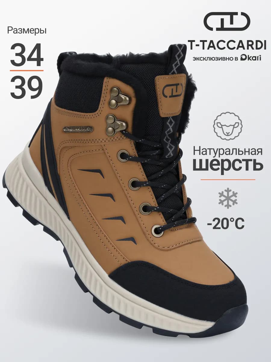 Ботинки зимние подростковые