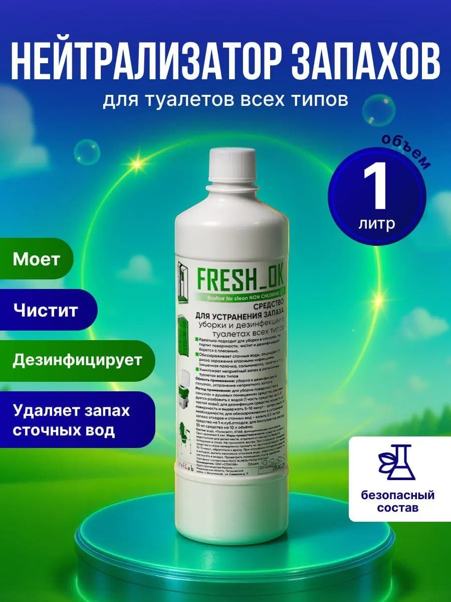 ECO жидкость для унитаза, септиков и биотуалетов 1л