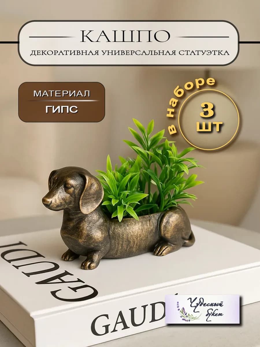 Кашпо органайзер вазочка для цветов и мелочей
