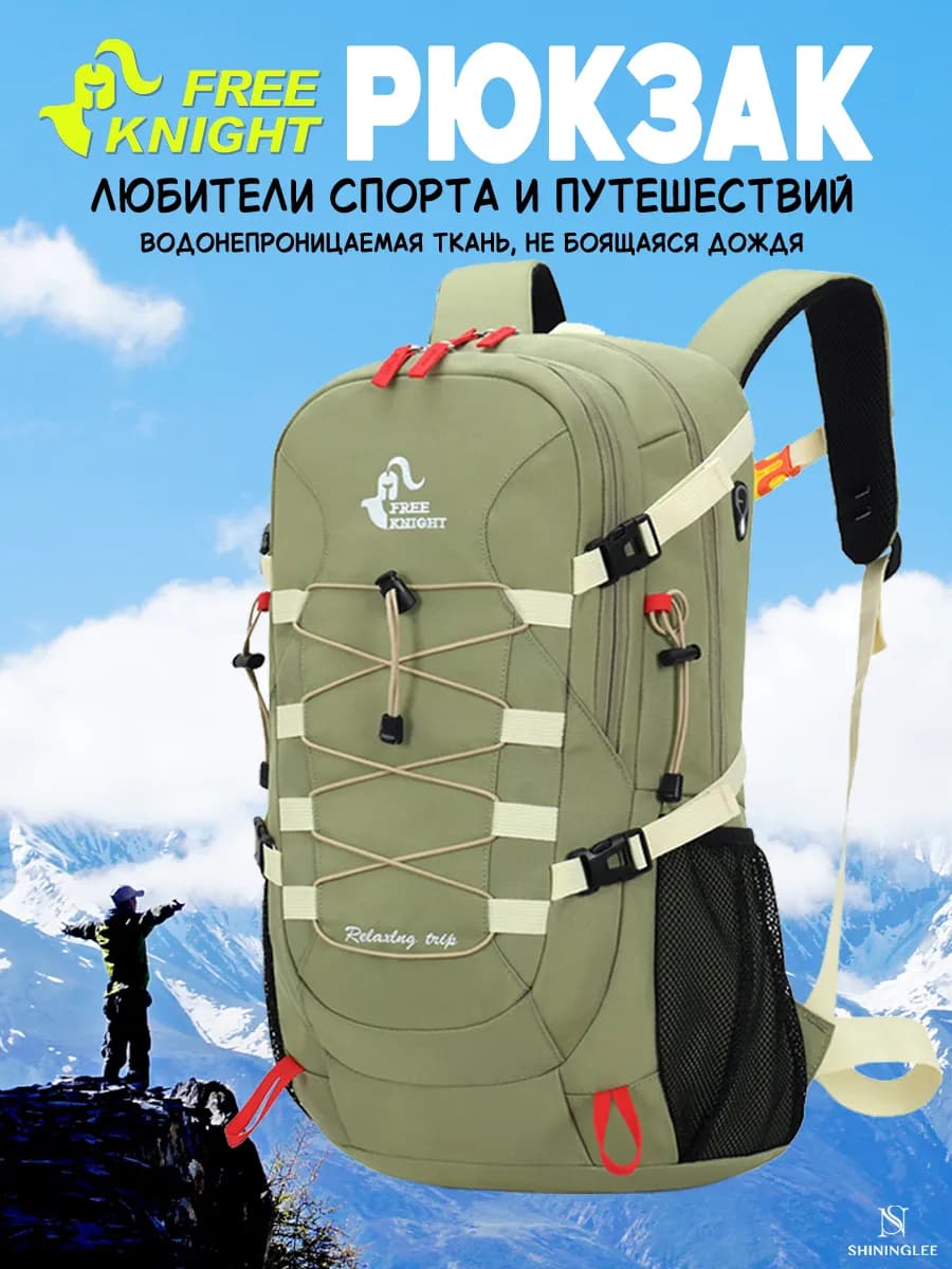 Дорожный рюкзак для путешествий спорта 40л