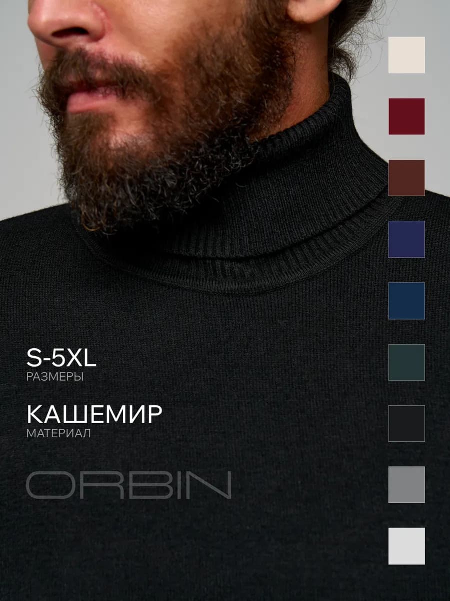 Водолазка с горлом кашемир утепленная зимняя