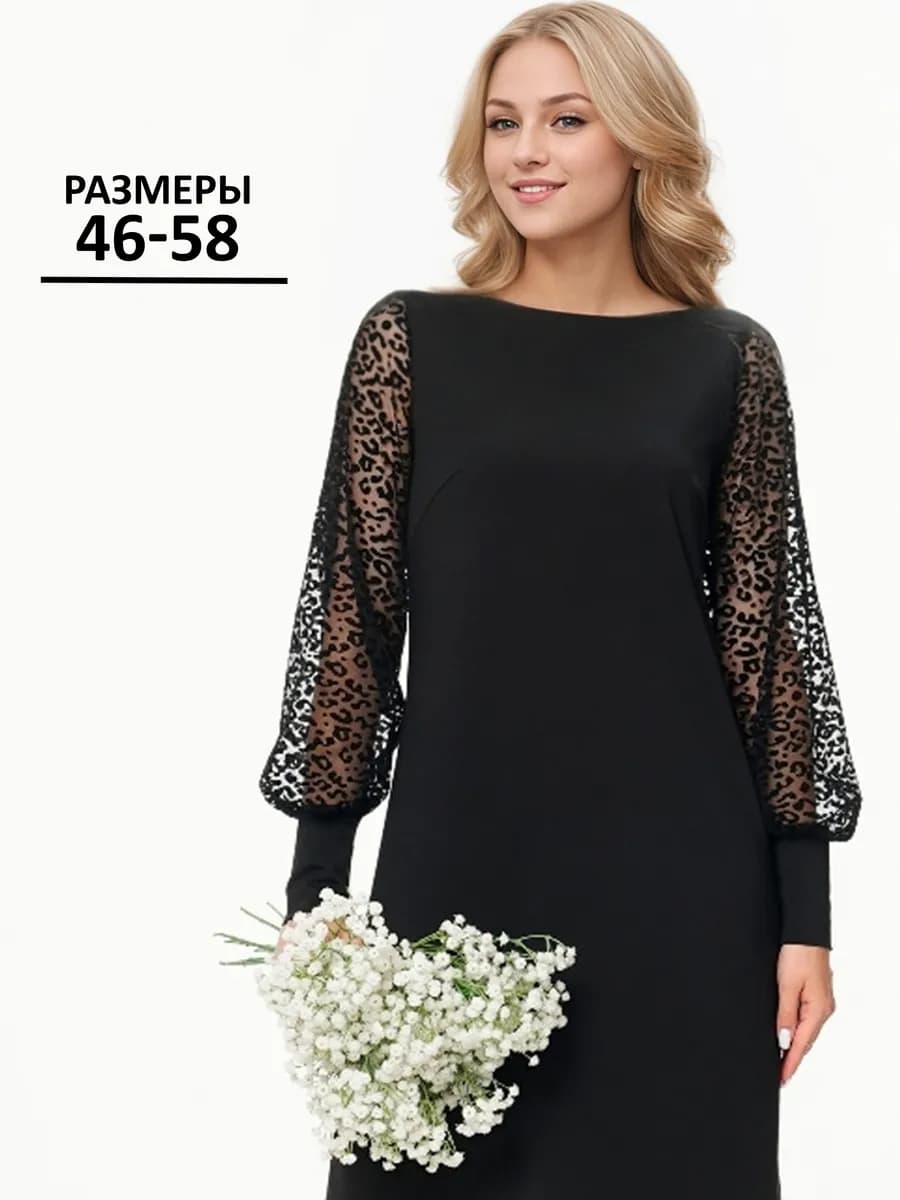 Платье футляр облегающее праздничное больших размеров