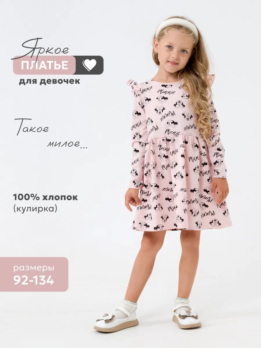 Платье в садик длинный рукав