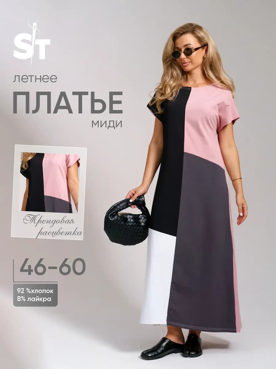 Платье спортивное длинное