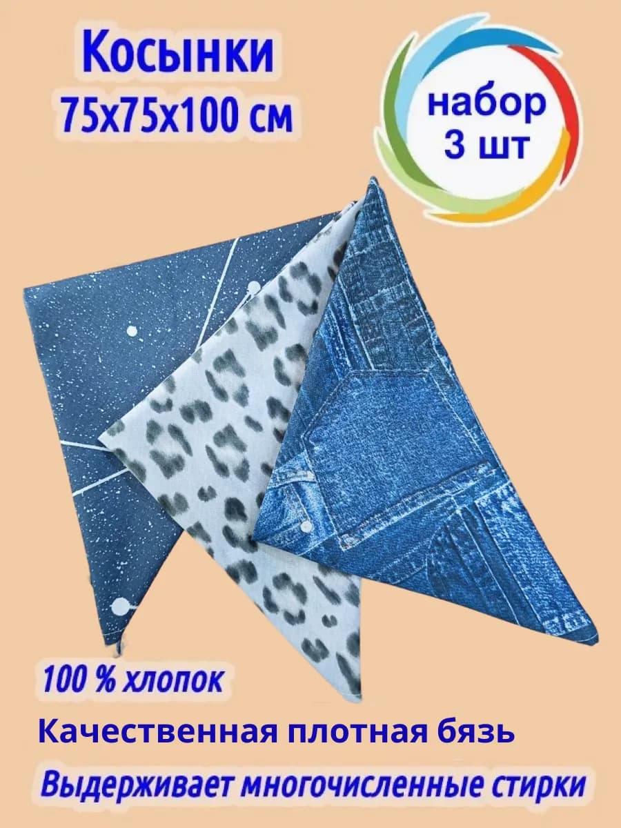 Платок косынка женская летняя на голову хлопок без резинки