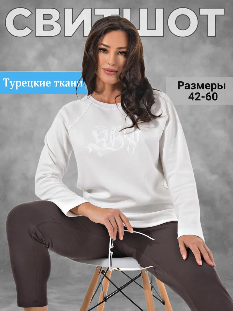 Свитшот без начеса с принтом