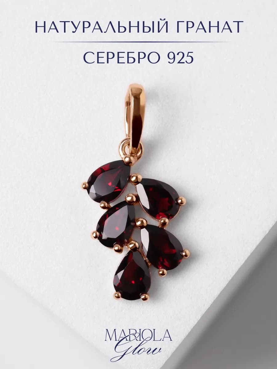 Позолоченная подвеска из Серебра 925 с натуральным гранатом