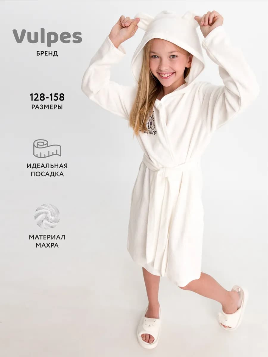 Махровый халат для детей