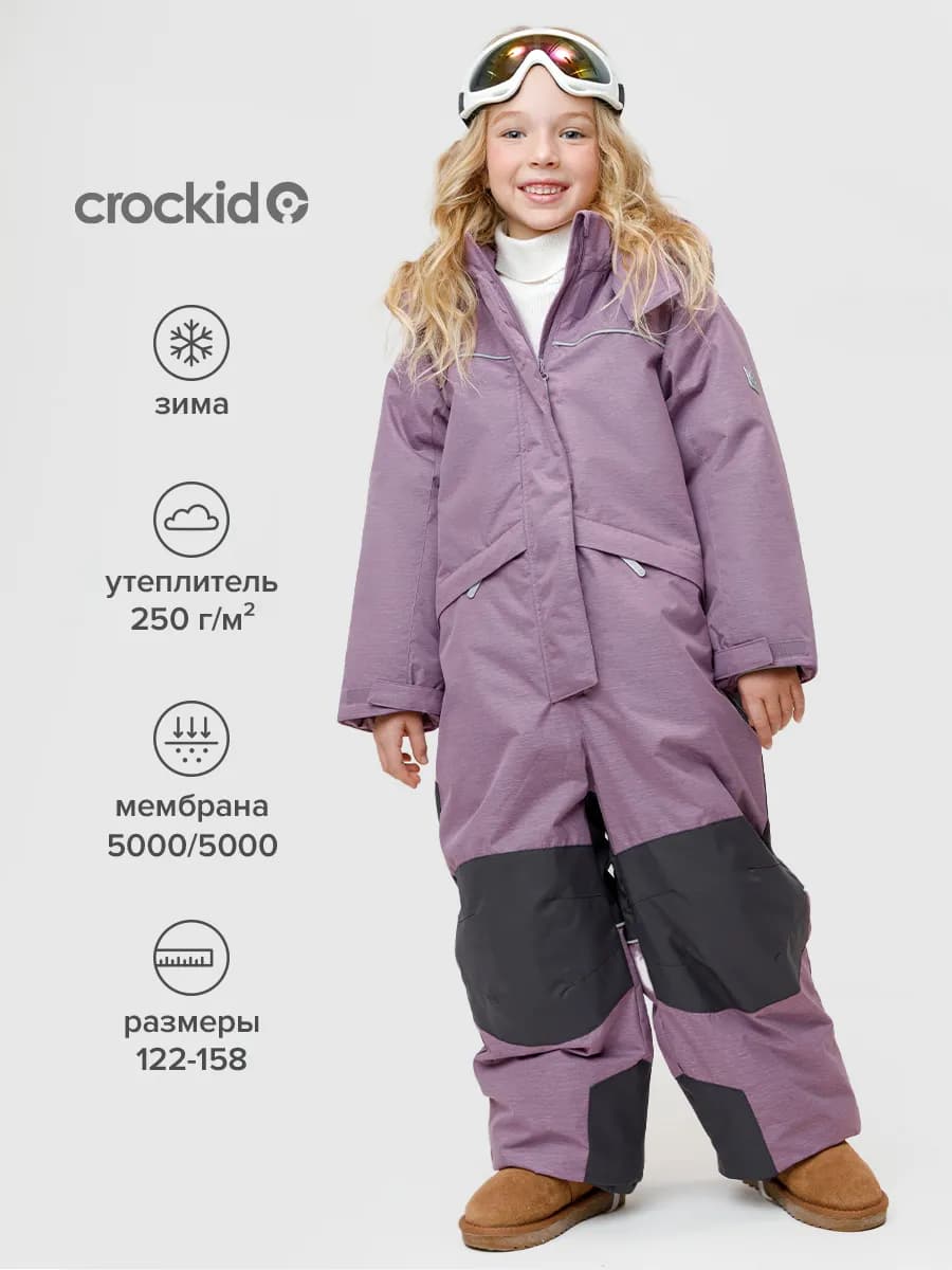 Зимний комбинезон для детей, мембранный