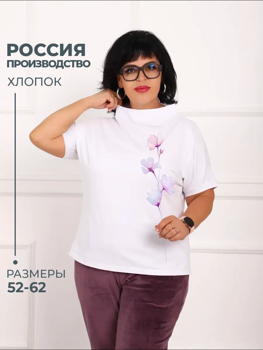 Футболка офис летняя больших размеров хлопок
