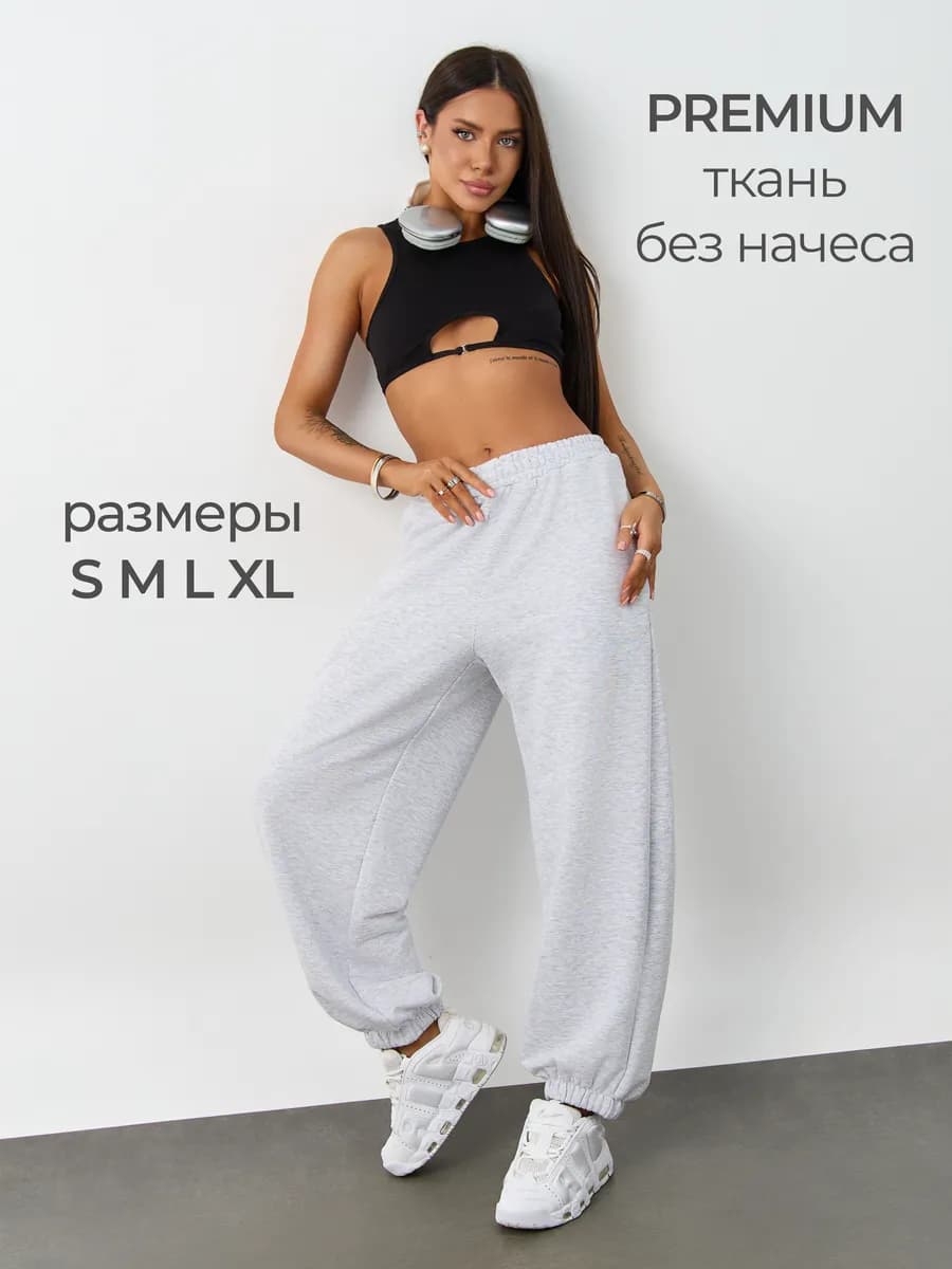 Спортивные штаны оверсайз