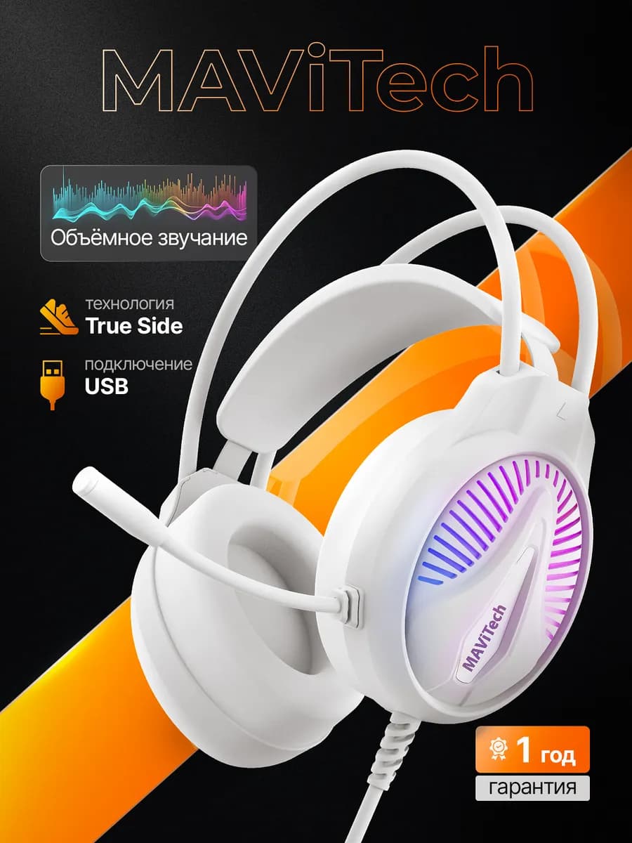 Игровые наушники