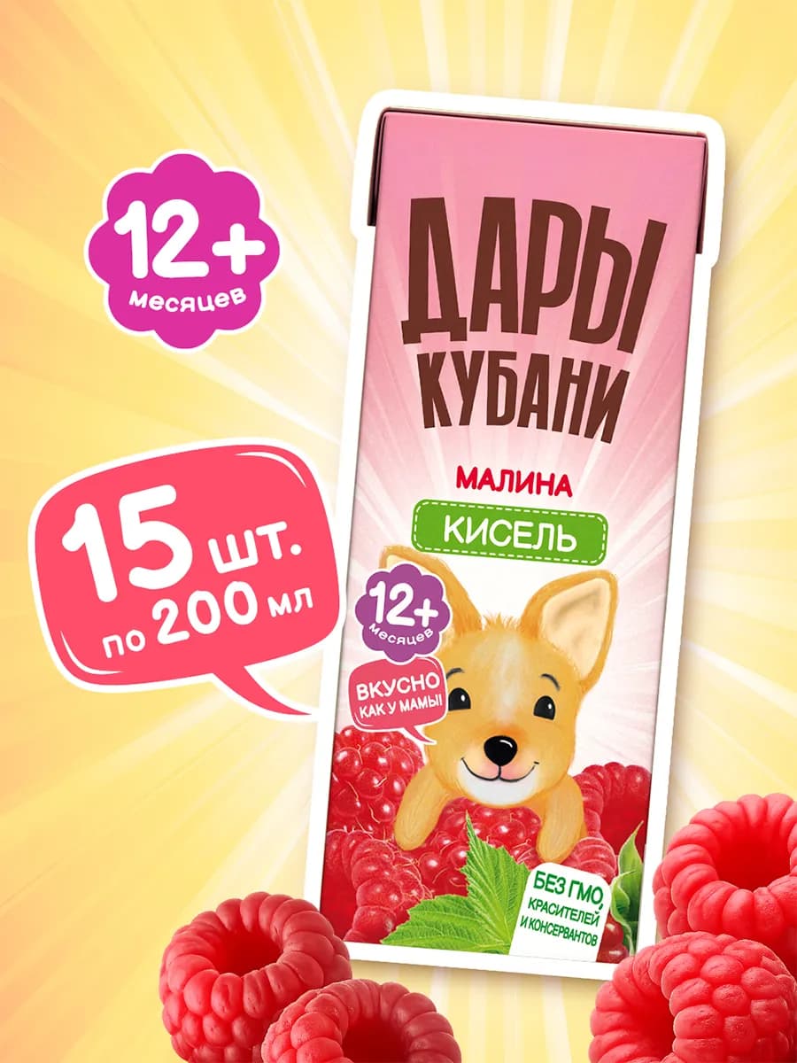 Кисель детский из малины 200 мл х 15 шт