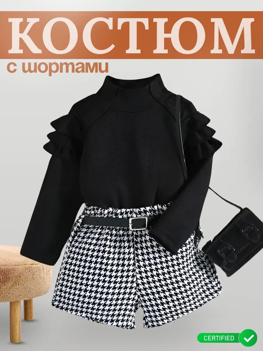 Костюм двойка