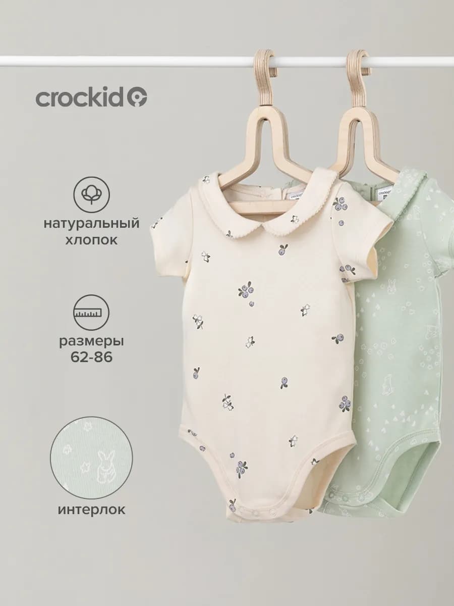 Мягкие боди для малышей, набор 2 шт