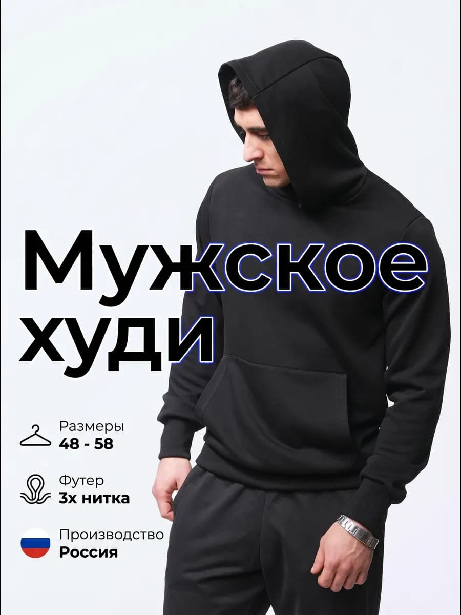 Стильное худи оверсайз спортивное с капюшоном для мужчин