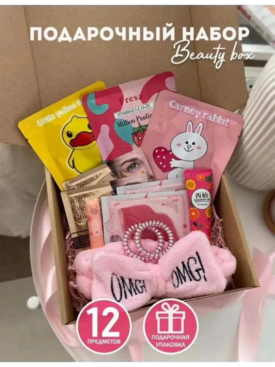 Подарочный набор уходовой косметики