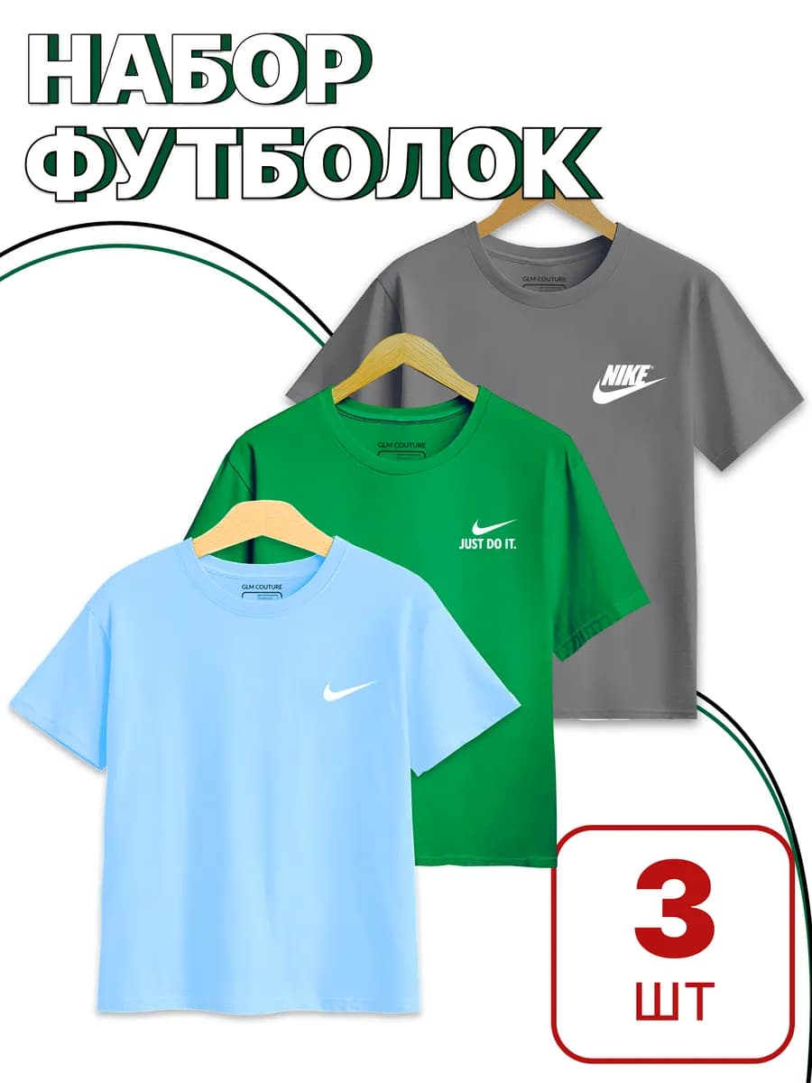 Футболки для школы 3 шт