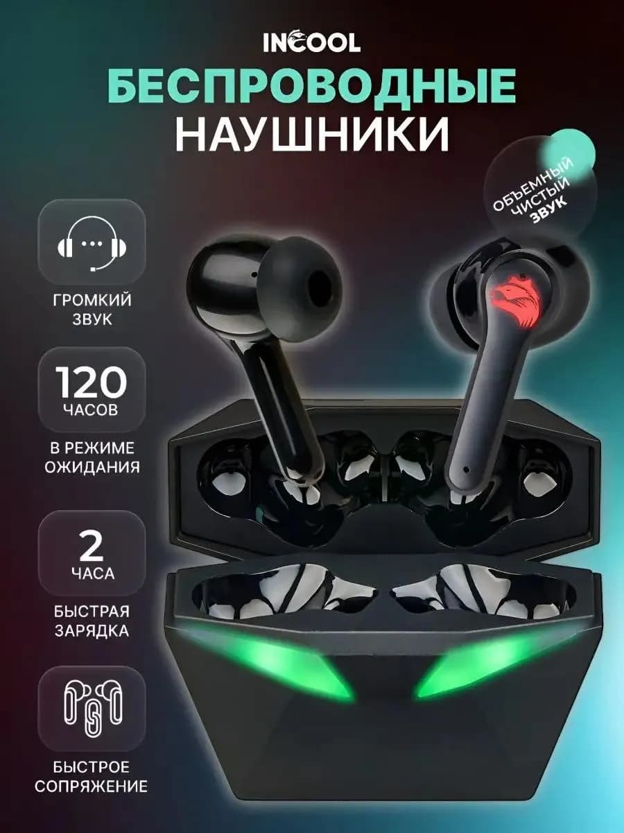 Беспроводные наушники TWS с микрофоном