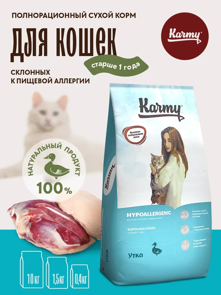 Корм для кошек сухой гипоаллергенный Утка 10кг