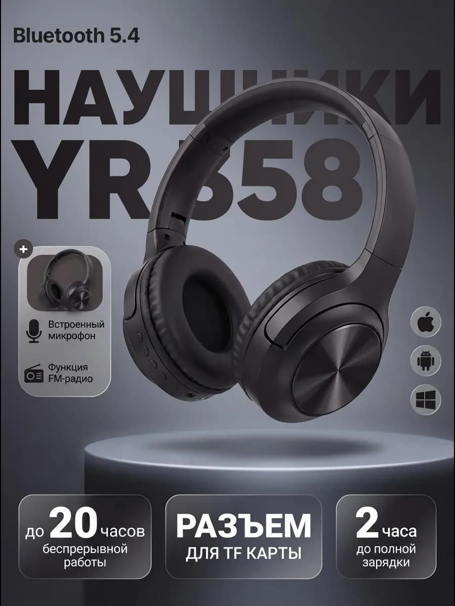 беспроводные наушники большие для мальчиков черный