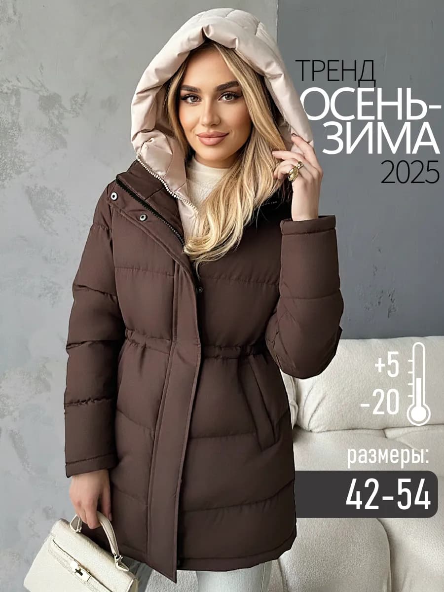 Куртка пуховик зимняя утепленная