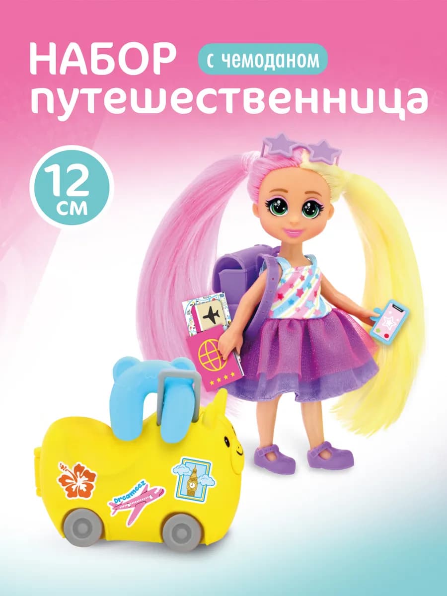Игровой набор мини-кукла - путешественница с аксессуарами