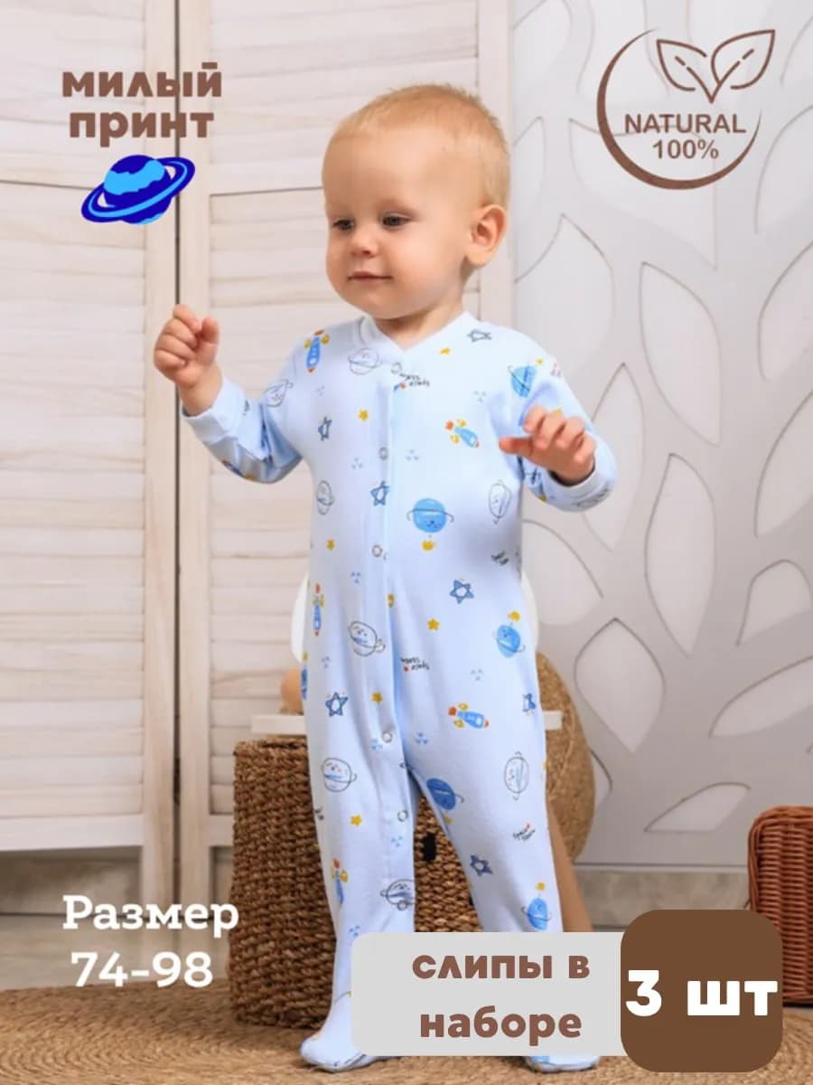 слипы для новорожденных комплект