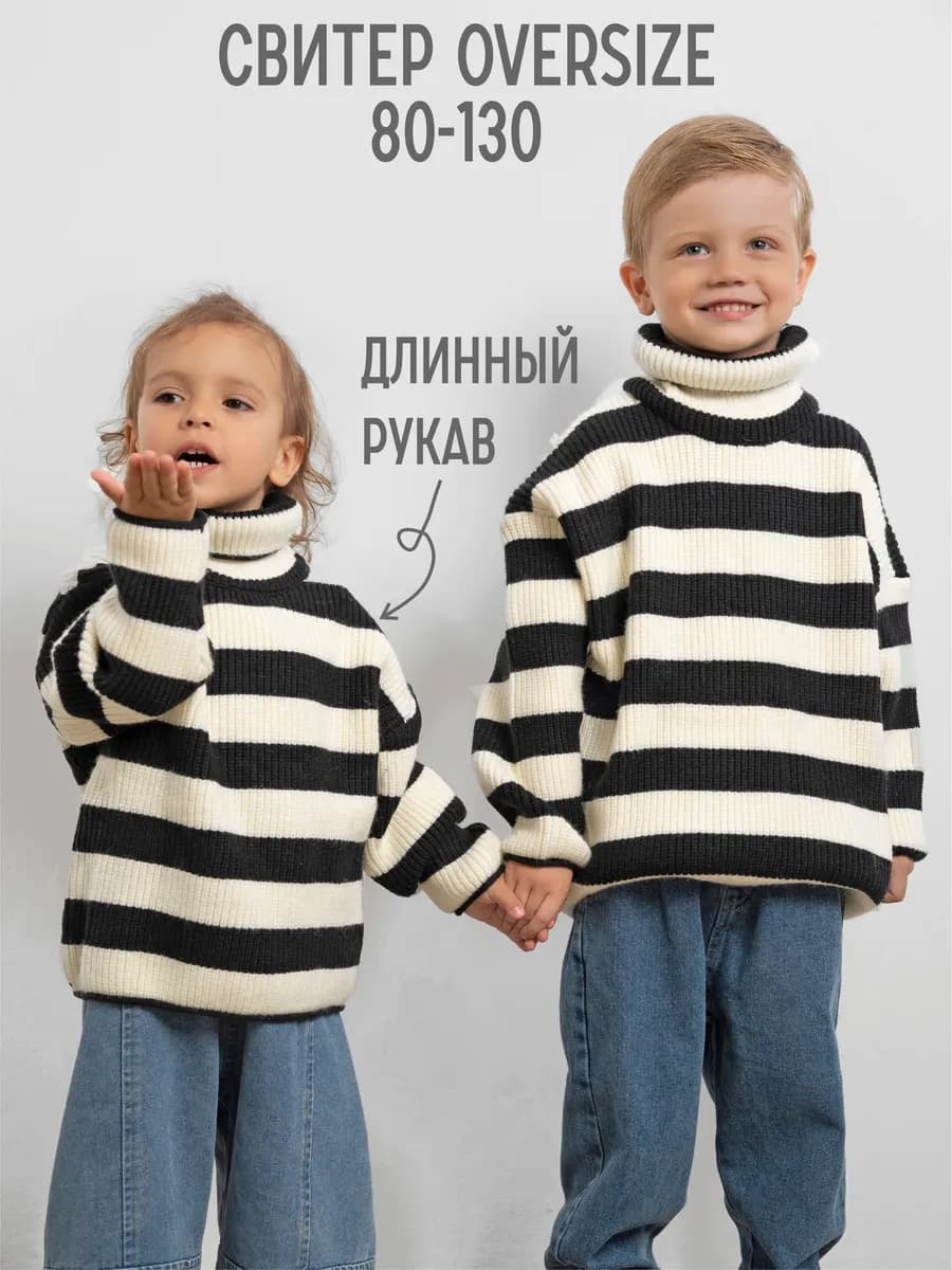 Свитер с горлом вязаный