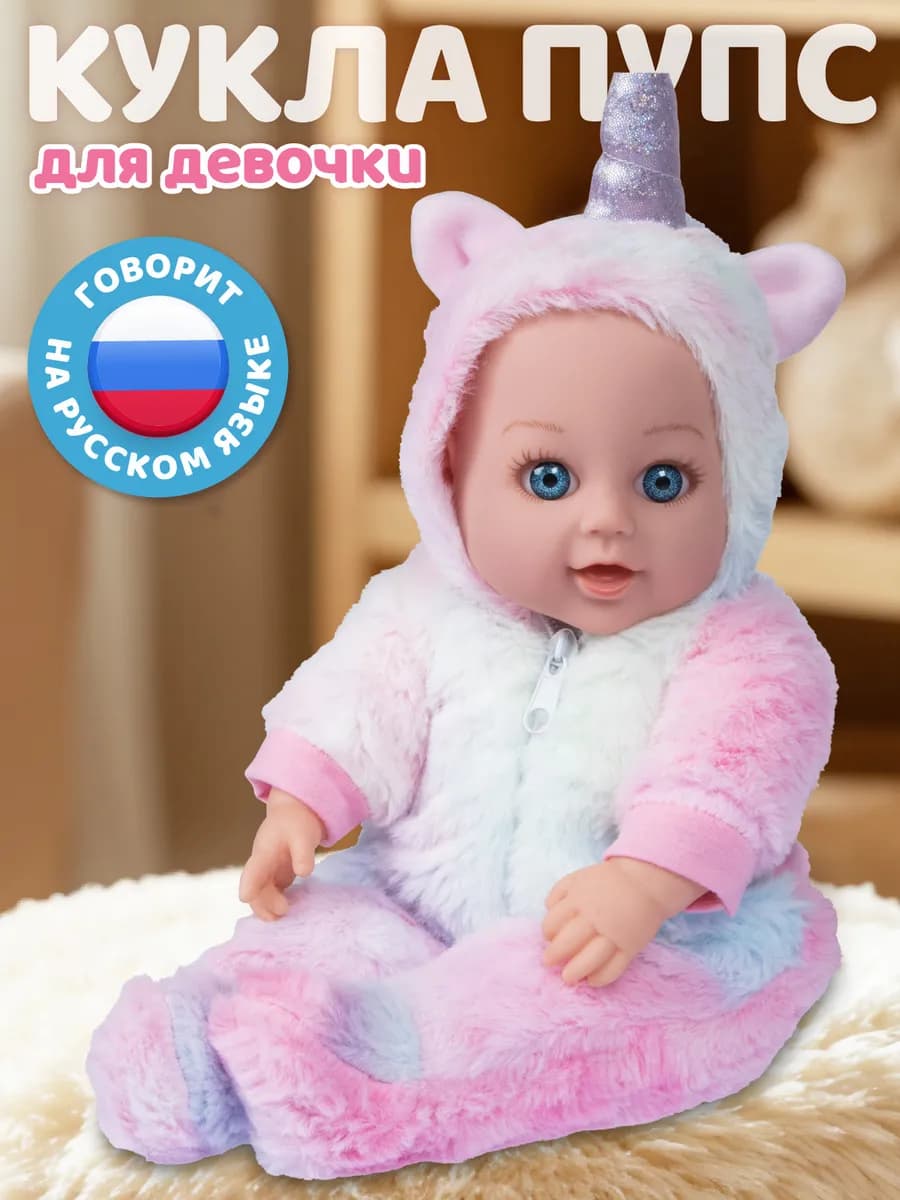 Кукла пупс интерактивная с мягким телом 40см