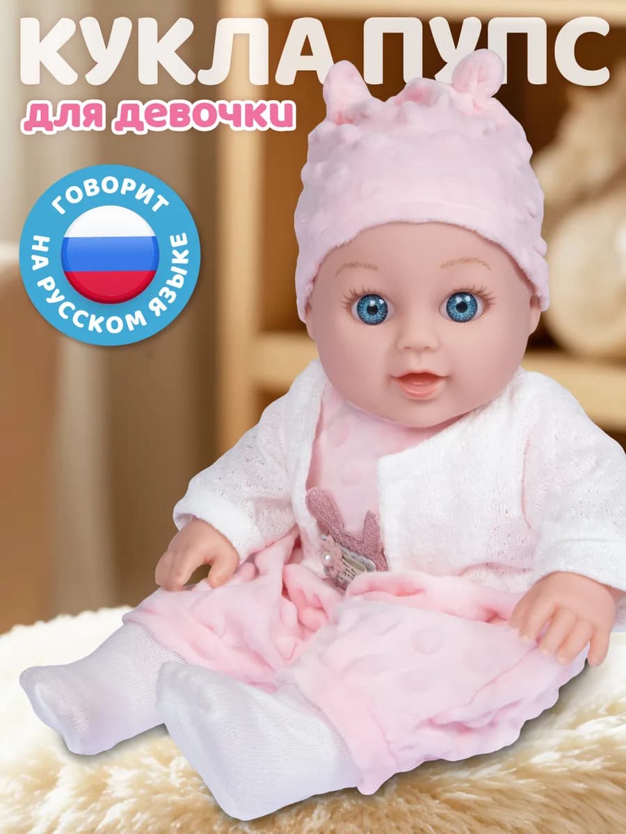 Кукла пупс интерактивная с мягким телом 40см