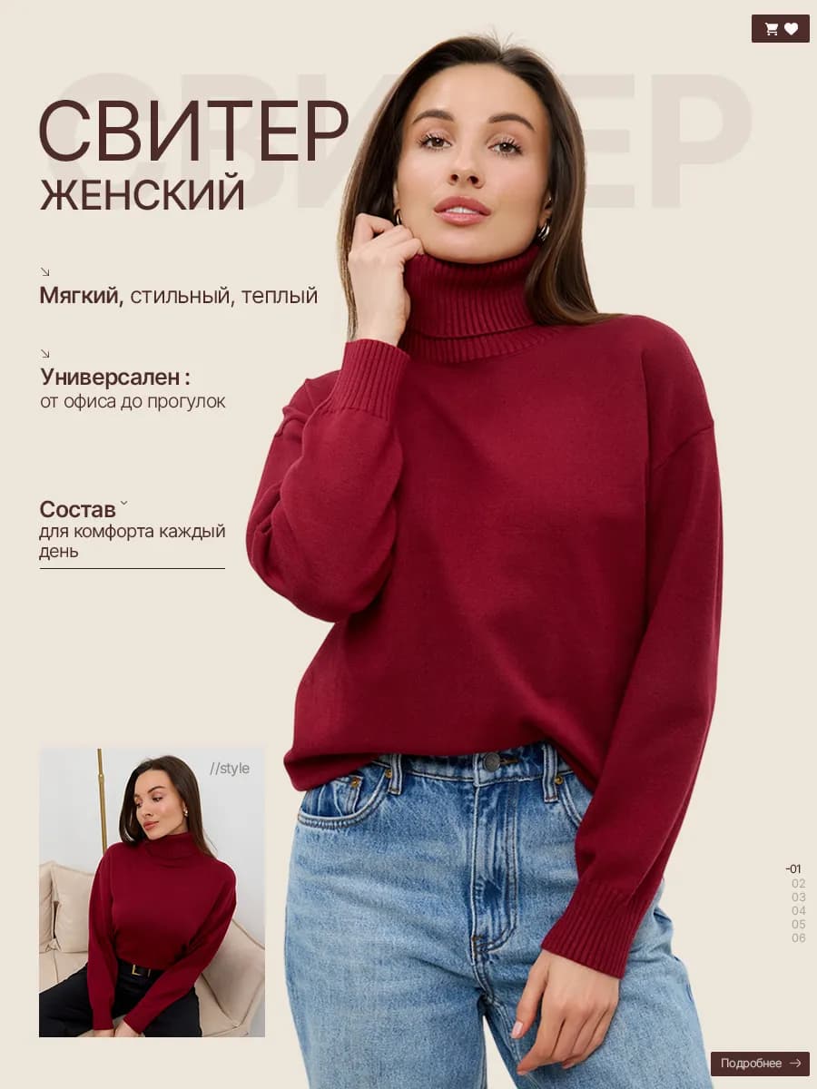 Свитер с горлом и длинным рукавом вязаный