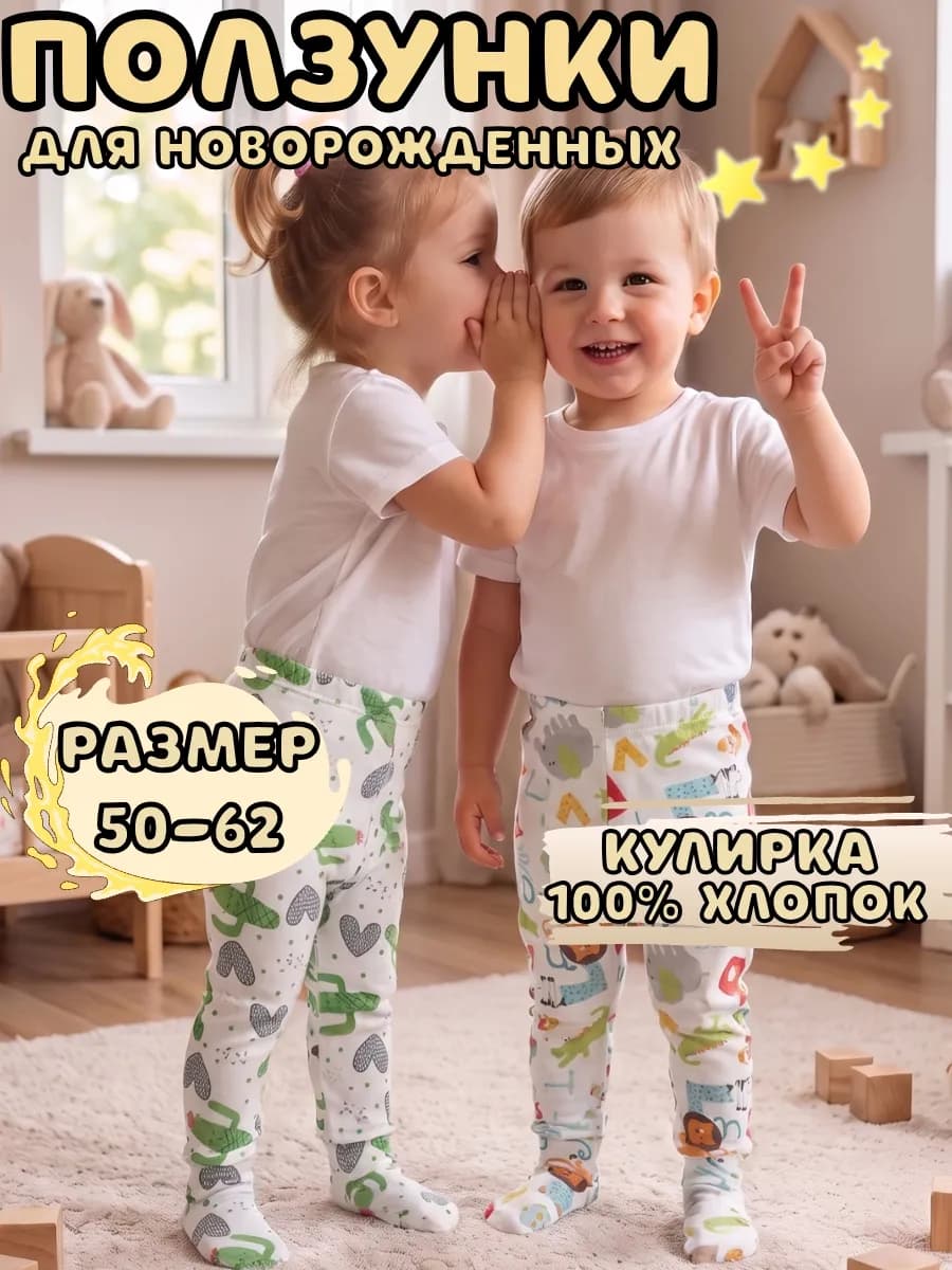 Ползунки