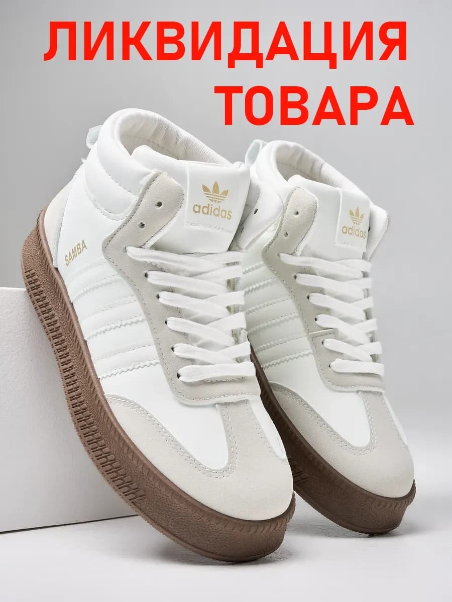 Кроссовки зимние стильные высокие с мехом