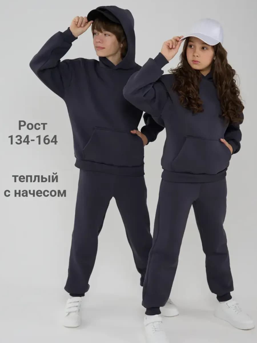 Теплый костюм с начесом