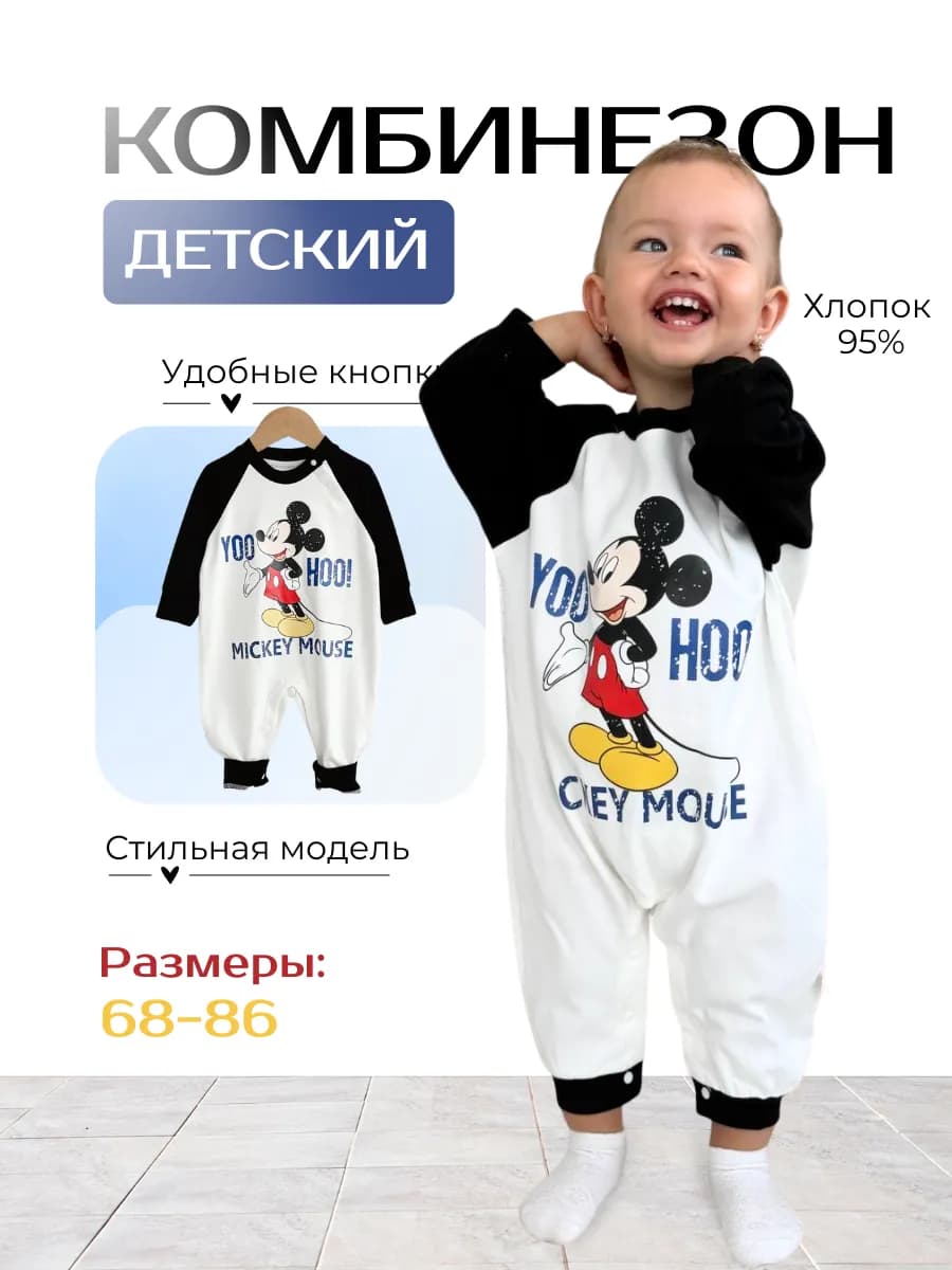 Детский нательный комбинезон слип